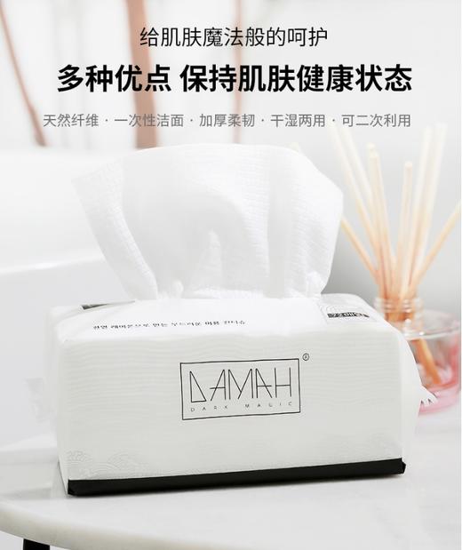「积分换购」拒绝螨虫爆表的毛巾！黑魔法波浪纹一次性洗脸巾 商品图1