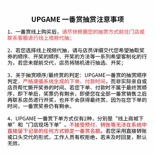 【双子塔店】一番赏 咒术回战 2 80抽/套 商品图1