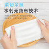 幸福体验包 C ITO洁面巾 商品缩略图4