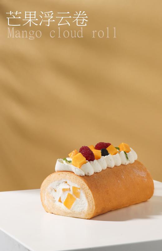 新版浮云卷（芒果味）/条 商品图1