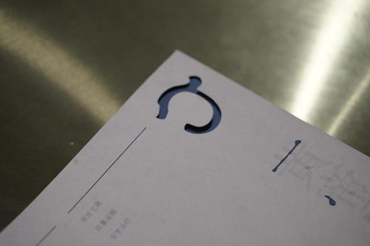 华夏传统医学起源新探：《黄帝内经》的神话历史研究 9787313247599 章米力著 神话学 商品图5