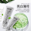 意大利进口 Marvis 玛尔斯牙膏 四种口味可选 商品缩略图3