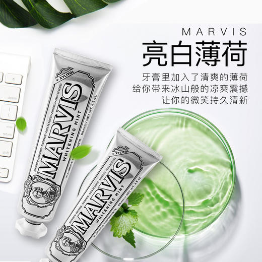 意大利进口 Marvis 玛尔斯牙膏 四种口味可选 商品图3