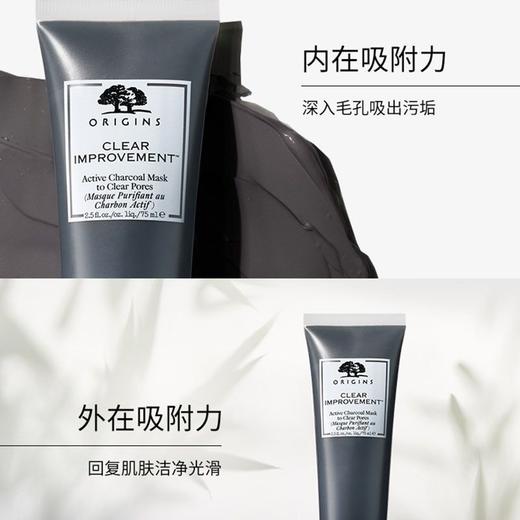 悦木之源泥娃娃活性炭面膜75ml 深层清洁 商品图1