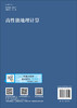 高性能地理计算 商品缩略图1