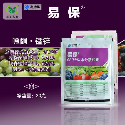 防治葡萄霜霉病炭疽黑痘病害易保6875水分散粒剂恶酮61锰锌