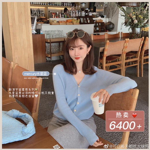 【金蘑菇菇 Galaxy宇宙星辰】新澳合作款针织衫!轻奢v领羊毛开衫 商品图0