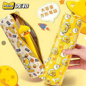 【10.9元/个】麦和小黄鸭笔袋（1407593）