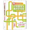 你就是孩子优选的玩具 2 亲子游戏篇 商品缩略图0