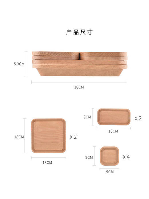 【高品质厨房用品 悦味】悦味 木质餐盘 多功能榉木寿司碟 日式水果食物平盘8件套 商品图2