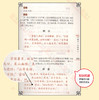 钟书国学精粹22：笑林广记 中华经典诵读教材国学古籍儿童文学课 商品缩略图4