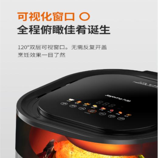 九阳空气炸锅KL55-VF781 商品图3