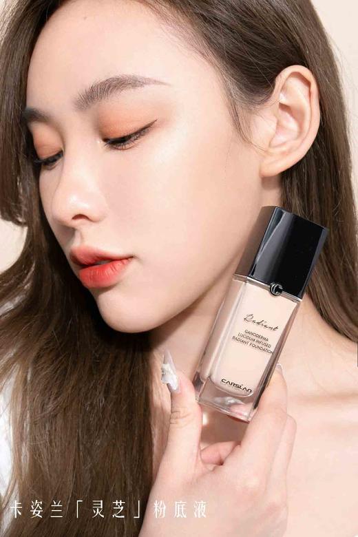 卡姿兰灵芝粉底液倍润版 商品图0