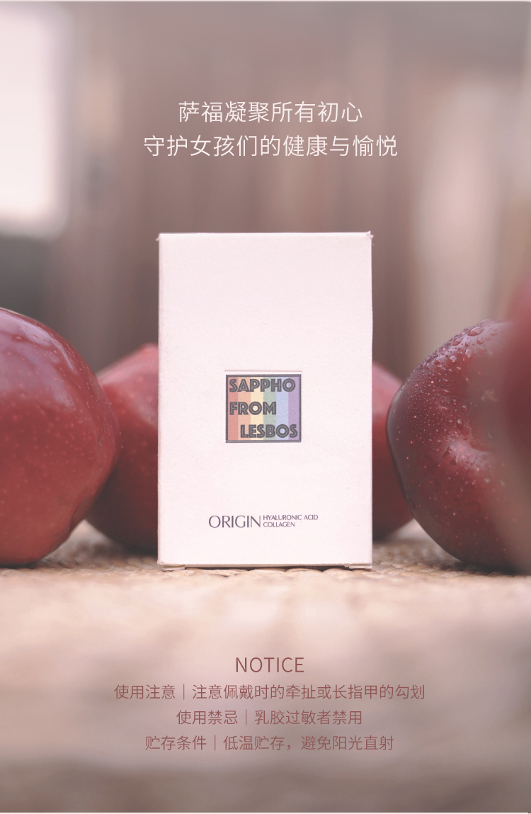 萨福sappho胶原蛋白水基润滑情趣避孕套les超薄拉拉女性专用手指套