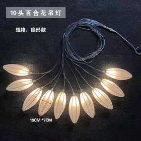 10头百合花吊灯【运费自理】