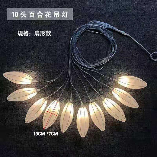 10头百合花吊灯【运费自理】 商品图0