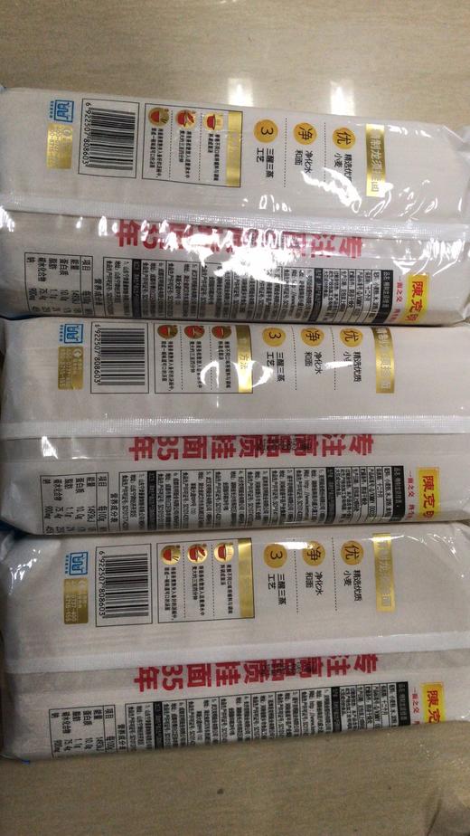 陈克明龙须精制1000g*3 商品图2