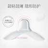 贝亲硅橡胶乳头保护罩超薄哺乳奶头保护器贴套护乳罩乳盾喂奶辅助戒奶蝶翼型乳贴PIG-QA66/PIG-QA67/PIG-QA68 商品缩略图4