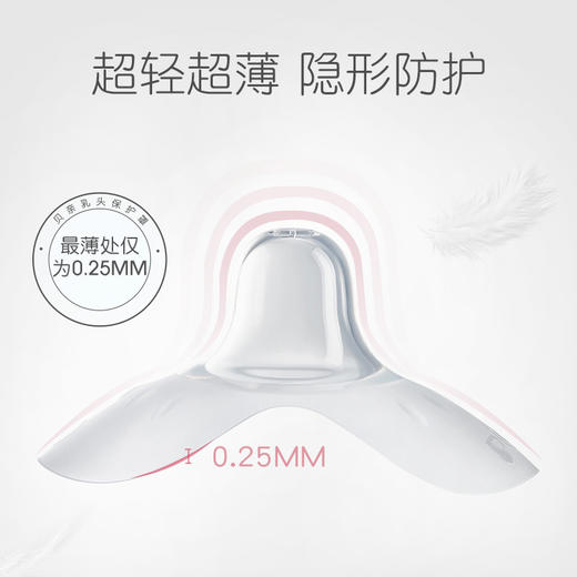 贝亲硅橡胶乳头保护罩超薄哺乳奶头保护器贴套护乳罩乳盾喂奶辅助戒奶蝶翼型乳贴PIG-QA66/PIG-QA67/PIG-QA68 商品图4