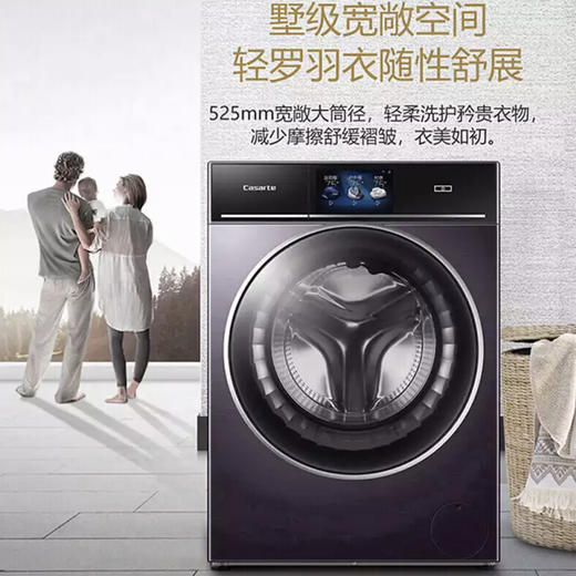 卡萨帝（Casarte）洗衣机C1 D10P3LU1 商品图5