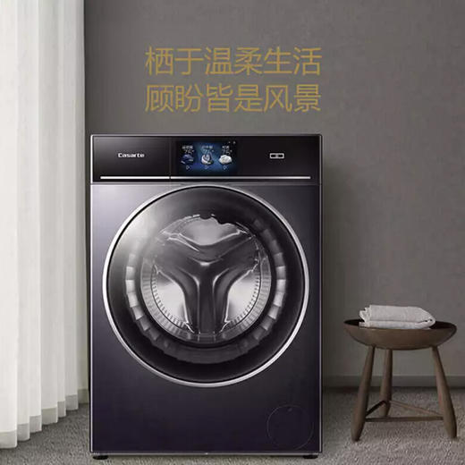 卡萨帝（Casarte）洗衣机C1 D10P3LU1 商品图6