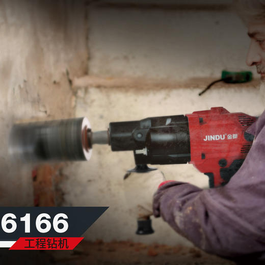 金都金刚石钻孔机6166 商品图3