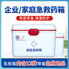 家庭急救箱 商品缩略图0