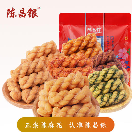 陈昌银【七喜礼包】518克7味独立小麻花重庆磁器口门店同款老字号特产麻花 商品图1