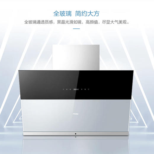 海尔（Haier）烟灶套系MA1C3+QE5B1 商品图4