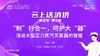 第五季第3集：《浅谈大型压力蒸汽灭菌器的管理》（讲者：张静） 商品缩略图0