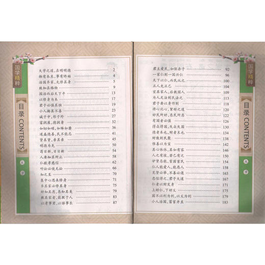 【30元任选5本】钟书正版儿童书籍少儿国学精粹大学中华经典诵读教材国学古籍儿童文学课外读物书籍古代文化常识中国儿童文学经典 商品图2