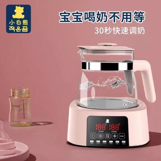 小白熊恒温调奶器暖奶器温奶器智能婴儿自动电热烧水壶宝宝泡奶机HL-0916 商品图2