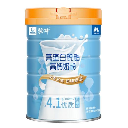 蒙牛高蛋白脱脂高钙奶粉850g罐装成人儿童学生青少年女士健身营养 商品图0