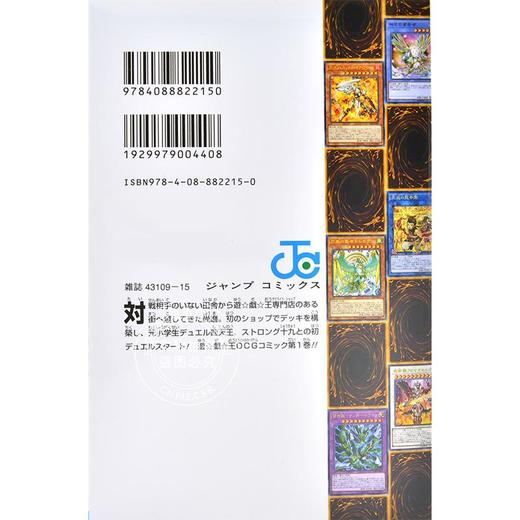 现货 进口日文 漫画 游戏王 遊戯王 OCG ストラクチャーズ 1 商品图4