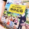【硬壳精装】孩子一读就懂的物种起源 （全景手绘版）——适合7-10岁 商品缩略图2