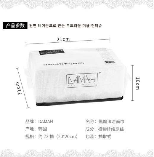 「积分换购」拒绝螨虫爆表的毛巾！黑魔法波浪纹一次性洗脸巾 商品图3