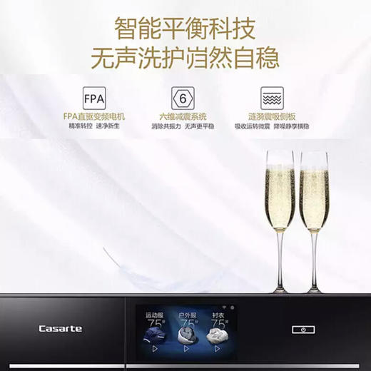 卡萨帝（Casarte）洗衣机C1 D10P3LU1 商品图13
