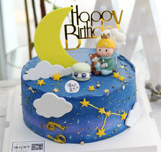 [生日蛋糕]星空小王子款 商品图0