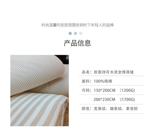 【产地直发包邮】乐坊—自然元素夏被 商品图3