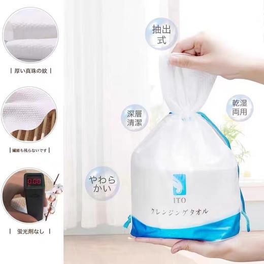 幸福体验包 C ITO洁面巾 商品图1