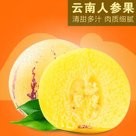 云南石林人参果4-4.5斤装