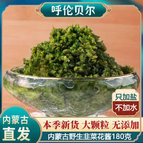 舌尖上的中国秘境推荐！来自大草原的美味，吃肉解腻全靠它！