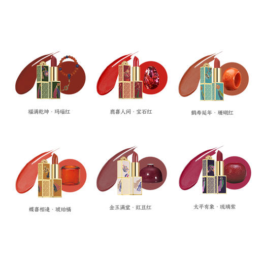 故宫博物院鹤禧觉色荷包系列口红单/支188元 商品图2