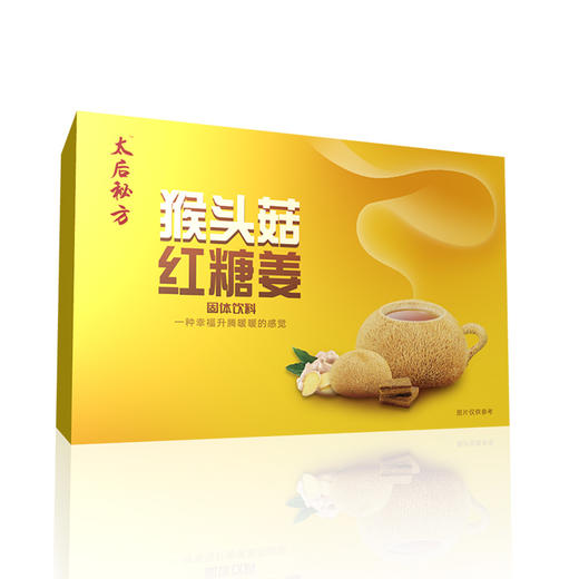 【清远帮扶】清远林中宝猴头菇红糖姜茶10g*10袋 商品图1
