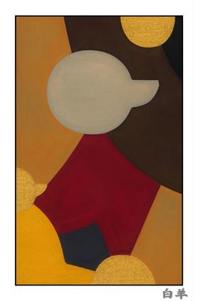 12星座专属图腾