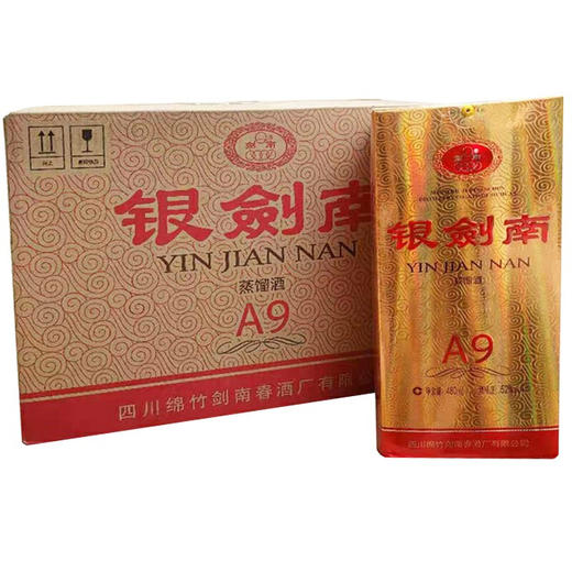 剑南春52度银剑南A9新款52度480ml/1瓶/2瓶/6瓶整箱 商品图3
