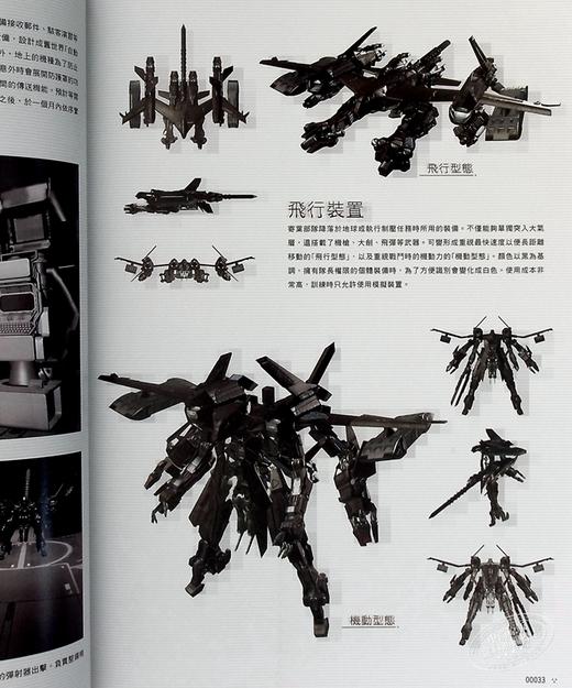 【中商原版】画册 尼尔：自动人形美术记录集 ≪废墟都市调查报告书≫ SQUARE ENIX 台版画册 尖端出版社 商品图6