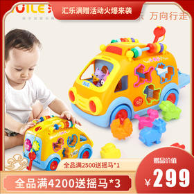 汇乐巴士智能火车儿童早教汽车益智电动玩具车万向车带音乐1岁半