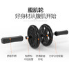 【运动装备】家用练腹肌滚轮健身器材 商品缩略图1