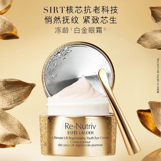 专柜名品：雅诗兰黛白金级花菁萃紧颜眼部精华霜15ml（轻盈版） 商品图3